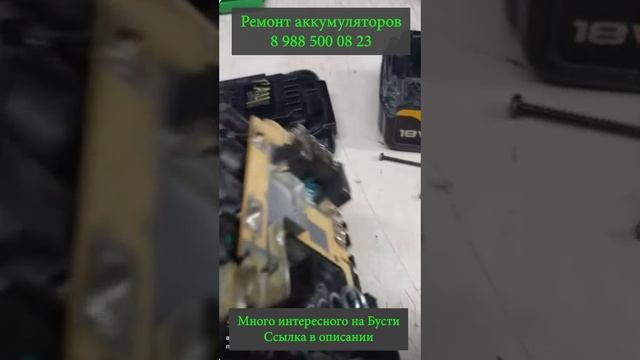 аккумулятор DeWalt 18v упал с 10-го ЭТАЖА. и умер от попадания воды...