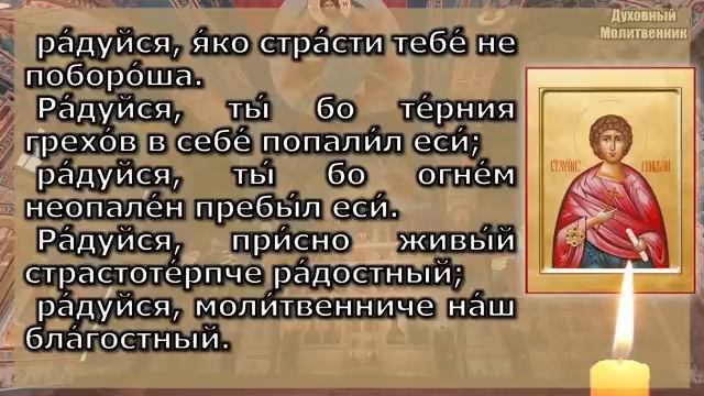 Акафист святому мученику Вонифатию, молитва от пьянства, алкоголизма, страстей