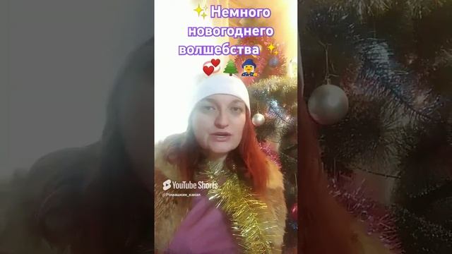 Волшебства в новом году #поздравление #новыйгод