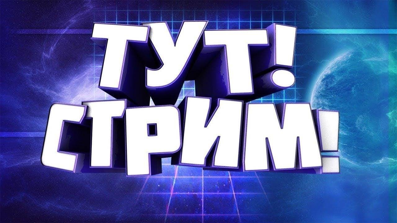 Стрим Grim Dawn #1