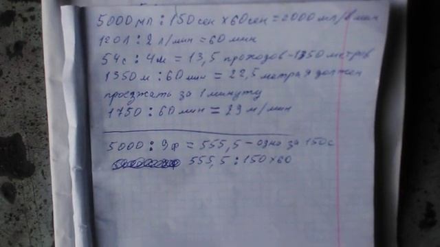 Опрыскиватель м/б, считаем норму расхода!