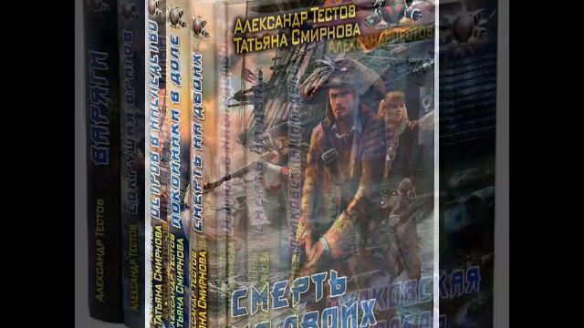 Александр Тестов,Пулковская цитадель._HIGH.mp4