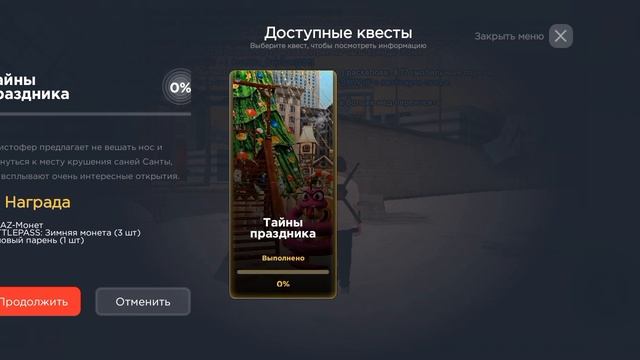 баг
