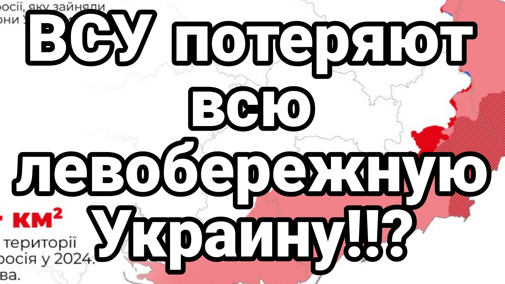МРИЯ⚡️ 31.12.2024 ТАМИР ШЕЙХ И СЕРГЕЙ ЕГОРИН / Сводки с фронта / Новости