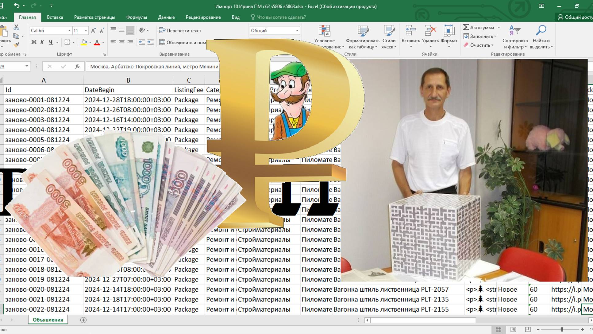 Demo #11 Работать с Авито - быстро легко и просто
