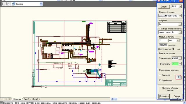 АutoCAD печать А1 на А4 или А3