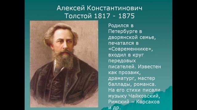 Пусть тот, чья честь не без укора... стихи. Толстой А. К.