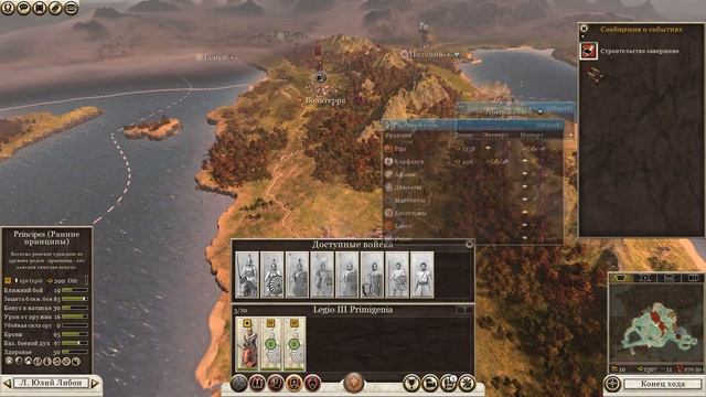 Divide Et Impera(TW:Rome II) Рим # 2.Развиваем торговлю.