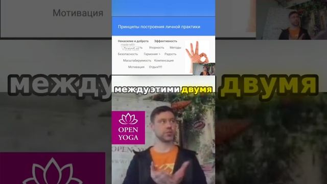 Принципы практики #открытаяйога #yoga #самопознание #108ой #саморазвитие