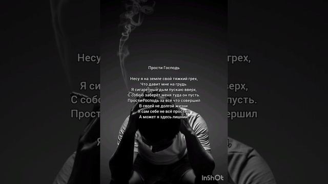 Прости Господь.mp4