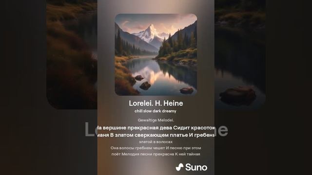 397. Lorelei. H. Heine