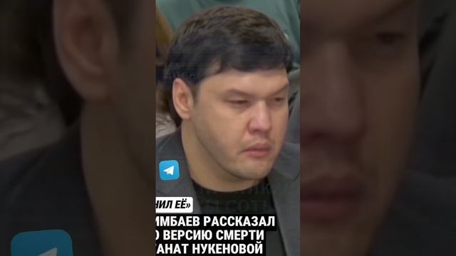 Скандальное дело Куандыка Бишимбаева продолжение