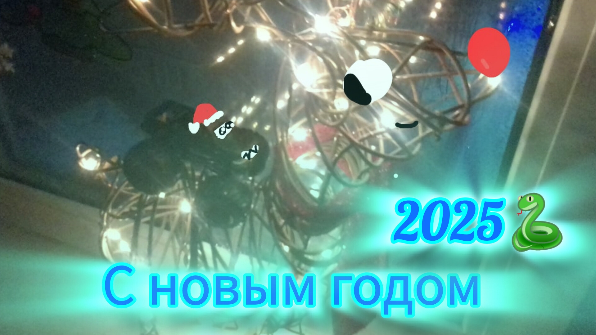 с новым годом 2025 годом  змеи 🐍🎁🐍