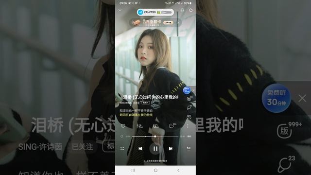 SING许诗茵 (Xu Shiyin) – Bridge Of Tears (#泪桥) (Official Audio)