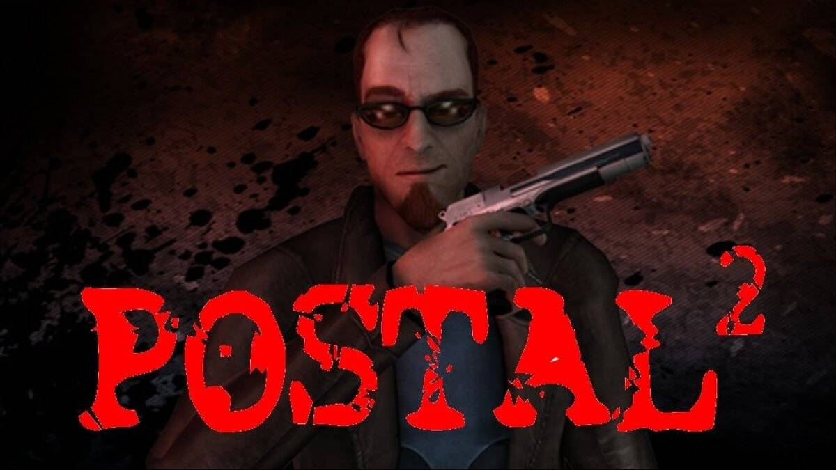 СТРИМ - POSTAL 2