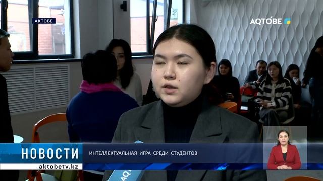Интеллектуальная игра среди студентов
