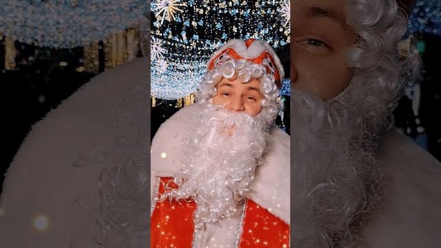 С новым годом!