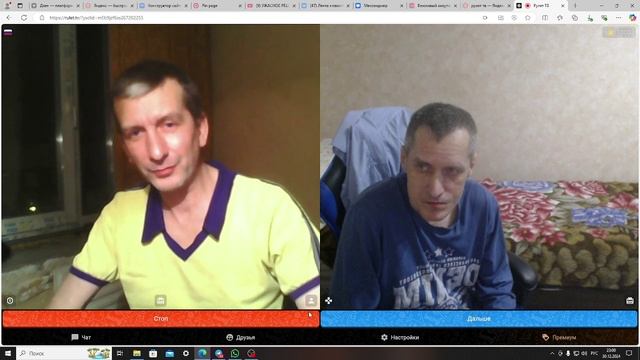 друзья