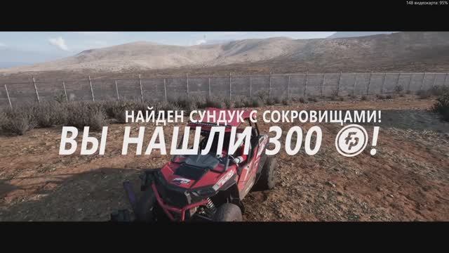 Forza Horizon 5 \ Полярный экспресс.
