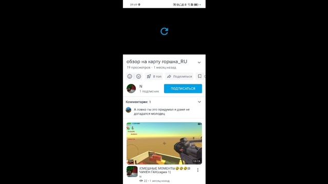 смотрю горшок_Ru чикен ган