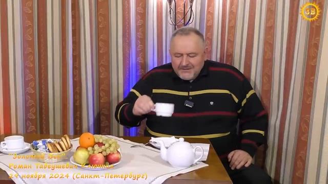 Антисемитизм. Роман Ключник. Часть 1. Санкт Петербург. 29.11.2024