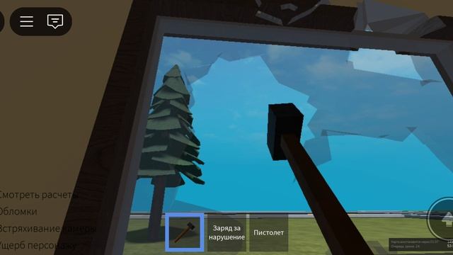 играю в робоокс