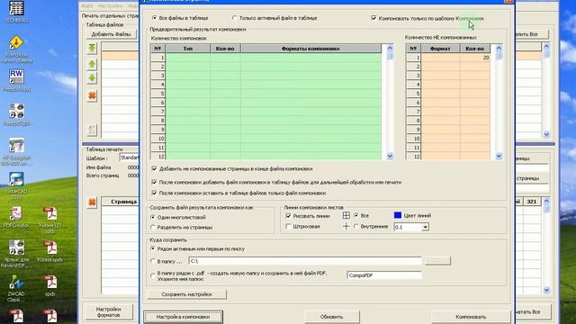 Компоновка по различным шаблонам