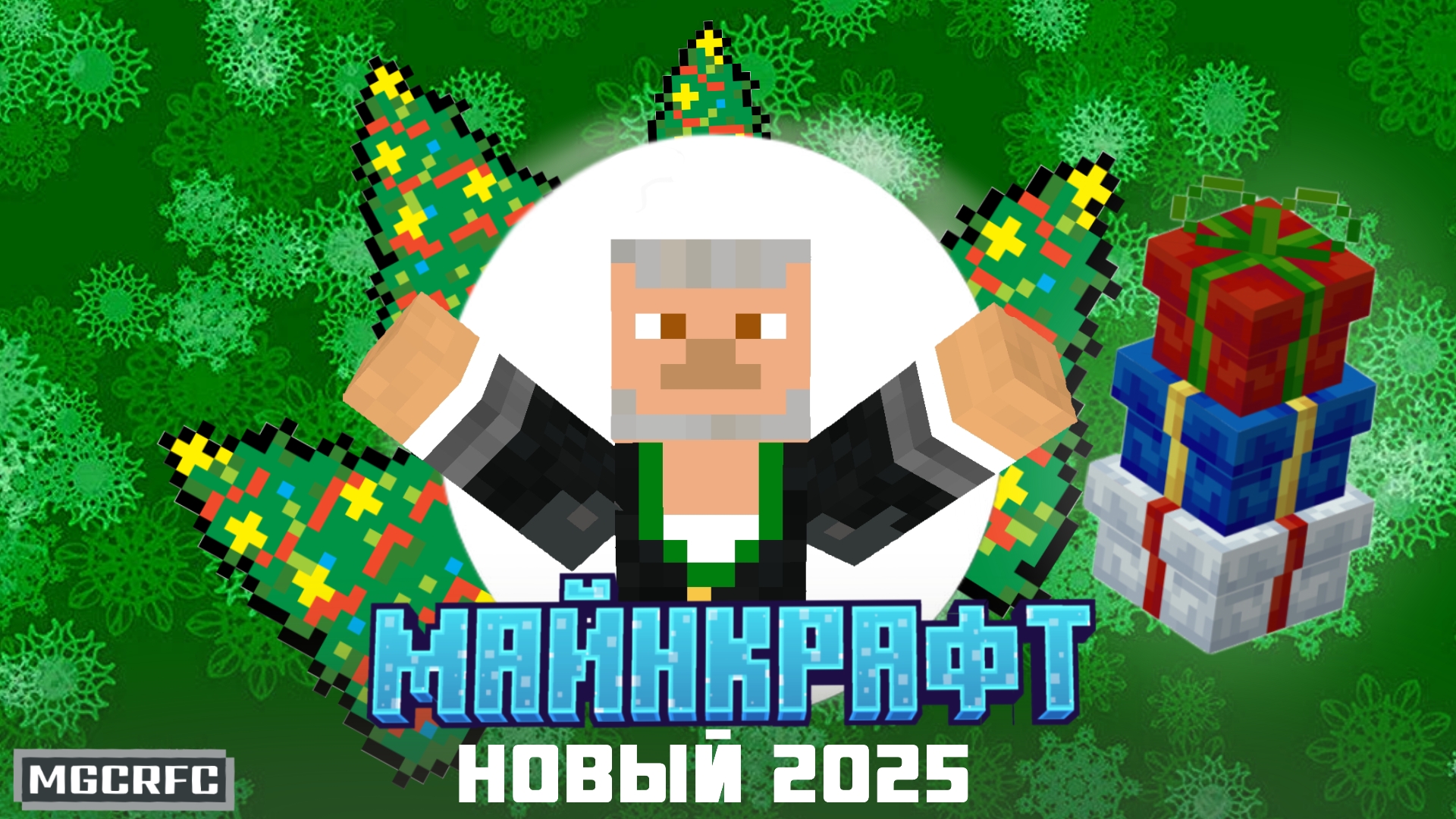Новый Год 2025 🎄!