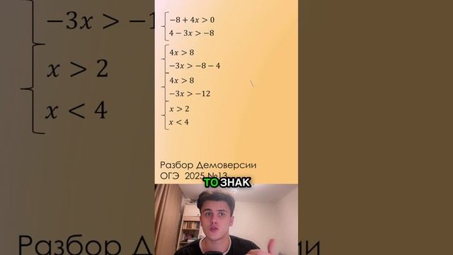 Разбор Демоверсии ОГЭ 2025 №13