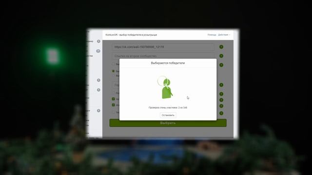 Результаты розыгрыша во Вконтакте