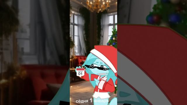 С наступающим новым годом