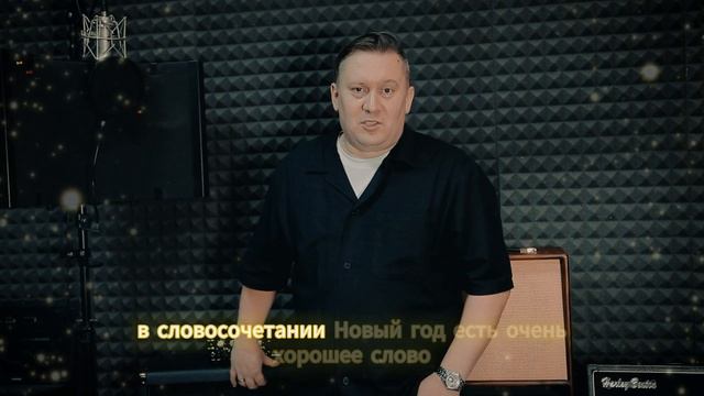 группа Netaya поздравляет с Новым Годом!