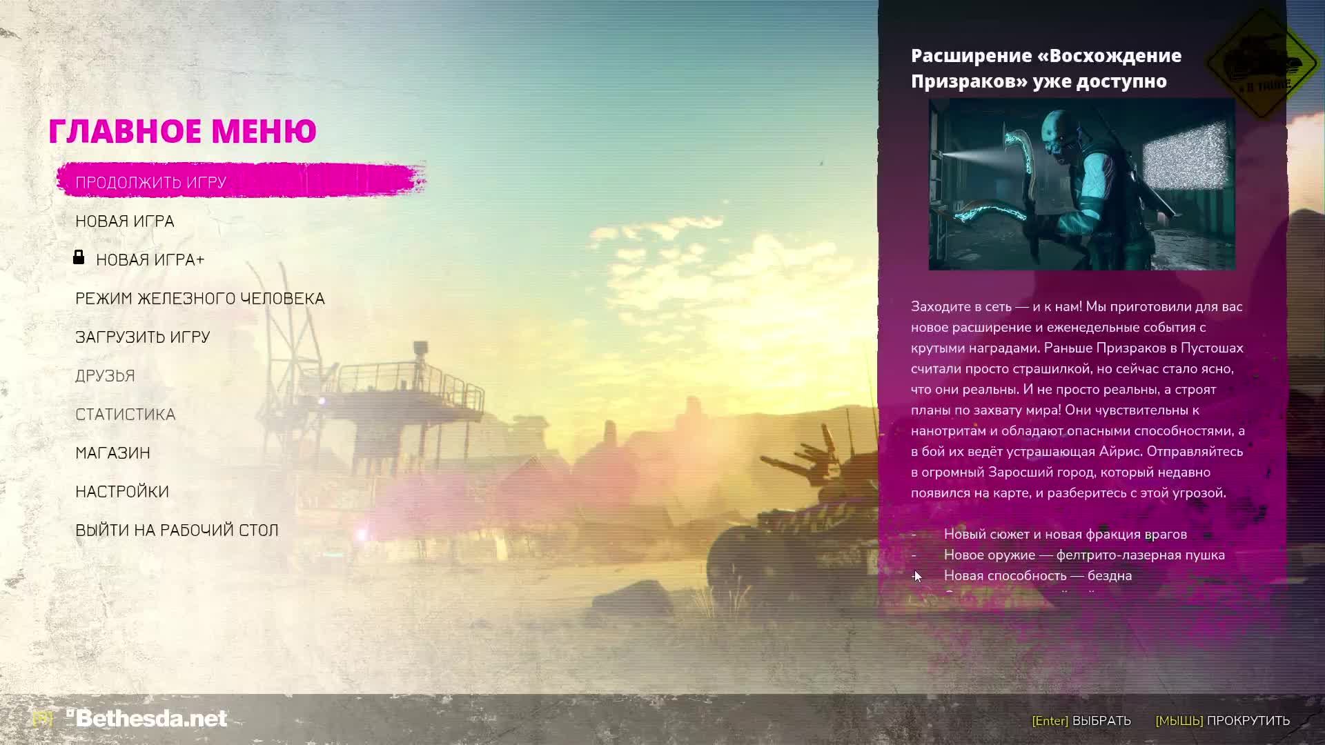 Rage 2 прохождение #3