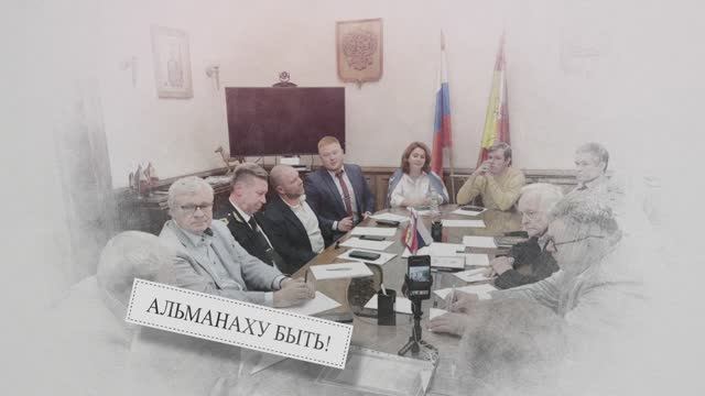 Патриотический Альманах о русских моряках