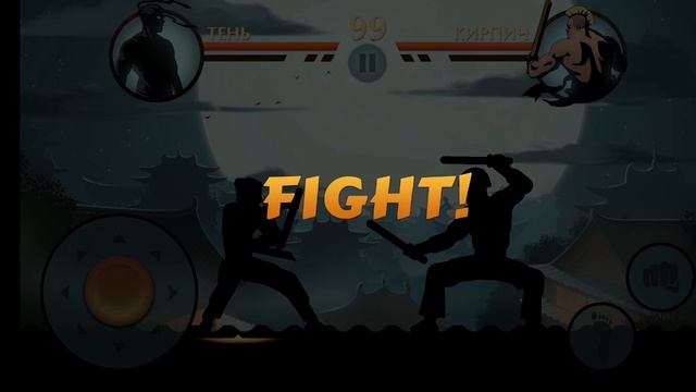 игра в shadow fight 2