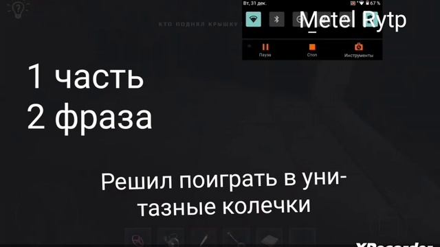 Metel Horror Escape RYTP - 1 часть 1-3 фразы