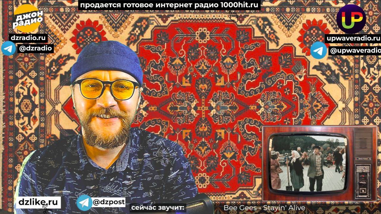 1000 хитов (продолжение) на Джон Радио и Упоротой Волне (21/12/2024)