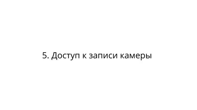7 причин скачать приложение РосДомофон