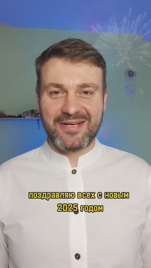 ❗️С НОВЫМ ГОДОМ. ВРЕМЯ САТЬ ТВОРЦОМ СВОЕЙ ЖИЗНИ  #любовь #психология #отношения