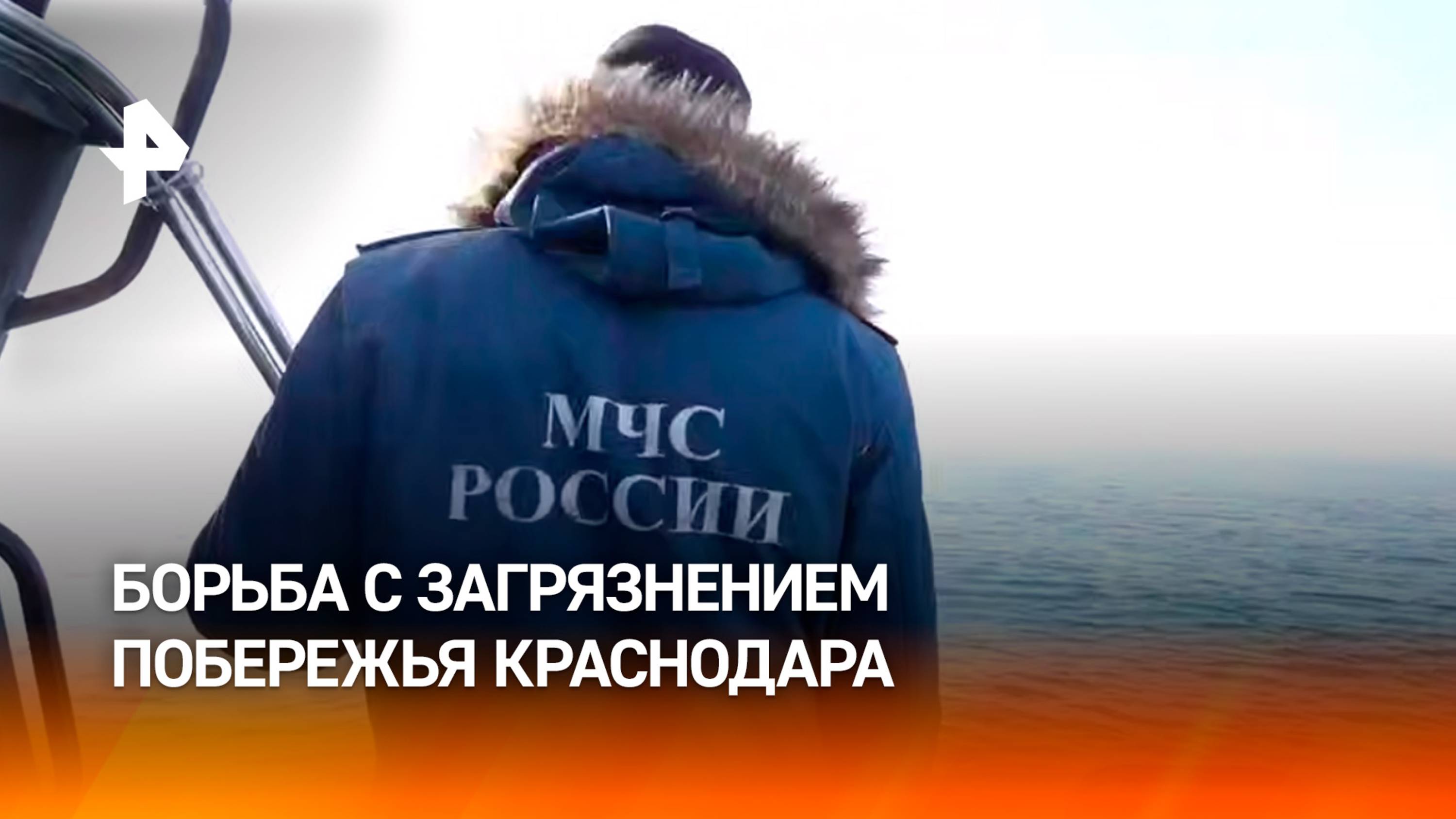 Более 71 тыс. тонн загрязненного грунта и песка собрали на побережье Краснодарского края