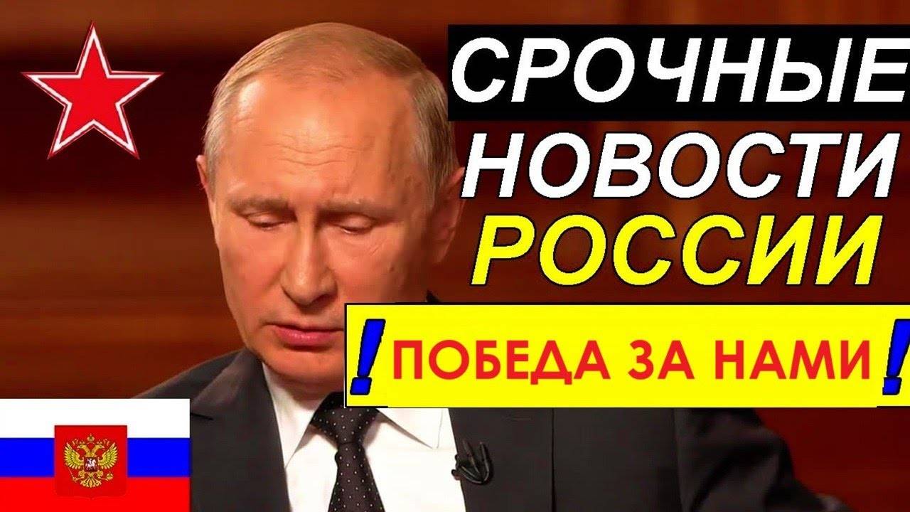 Сенсационное ЗАЯВЛЕНИЕ России: Страшное предательство - Кто смотрит на запад, не встретит рассвет.