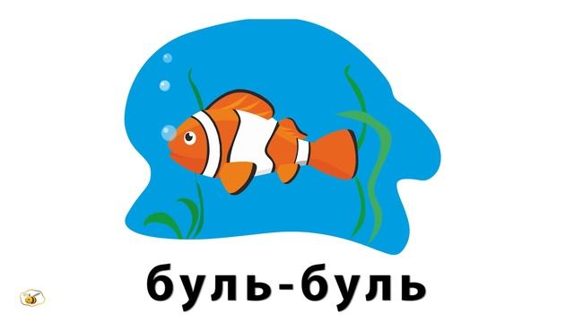Животные для детей, для самых маленьких. Звукоподражания, первые слова для малышей