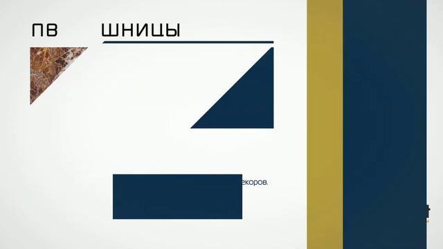 Компания «ПлитТорг»