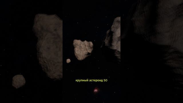 Астероид, который уничтожит Землю!