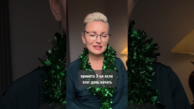 Приметы первого января