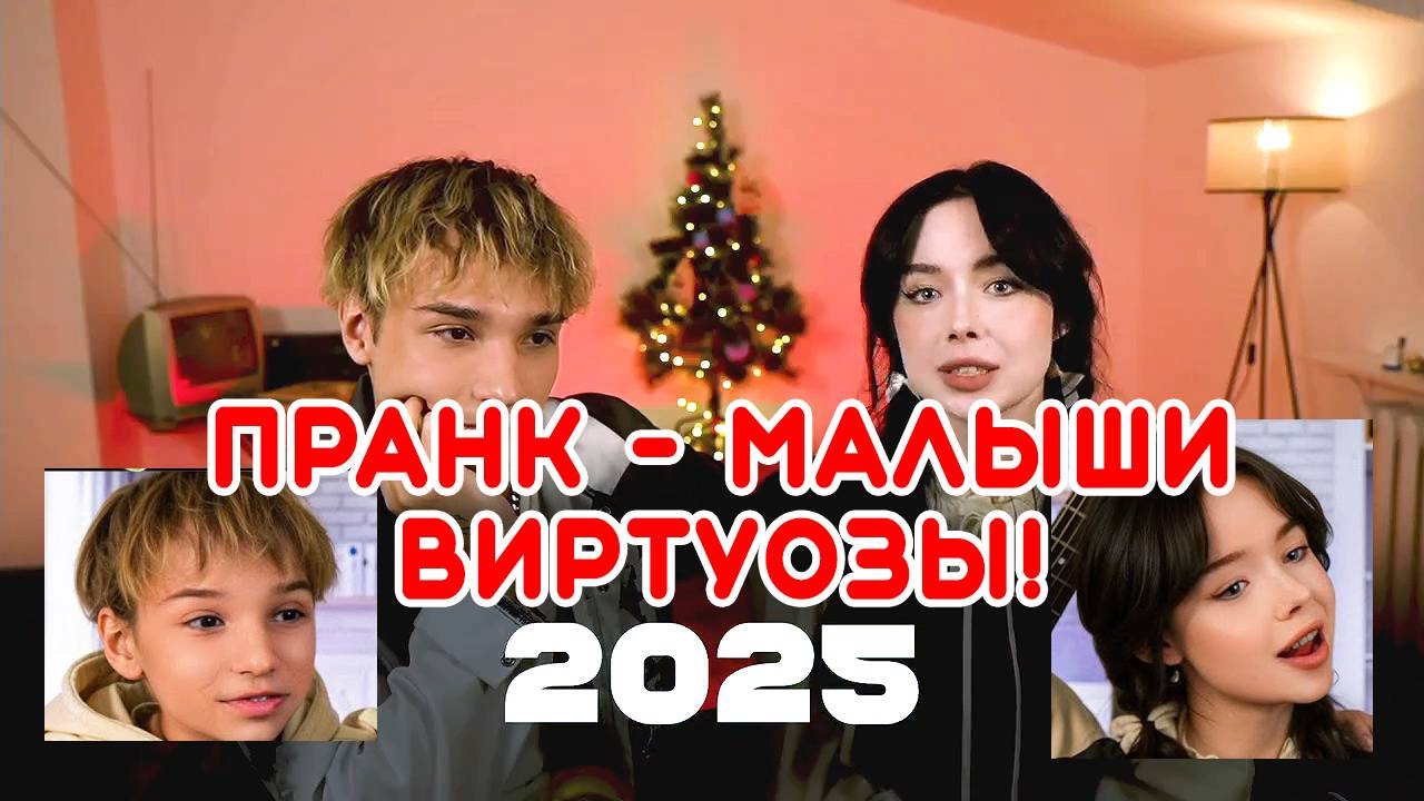 НОВАЯ МАЛЫШКА и ГИТАРИСТ довели ДО СЛЕЗ на уроках ВОКАЛА И ГИТАРЫ ПРАНК .ft Polnalyubvi