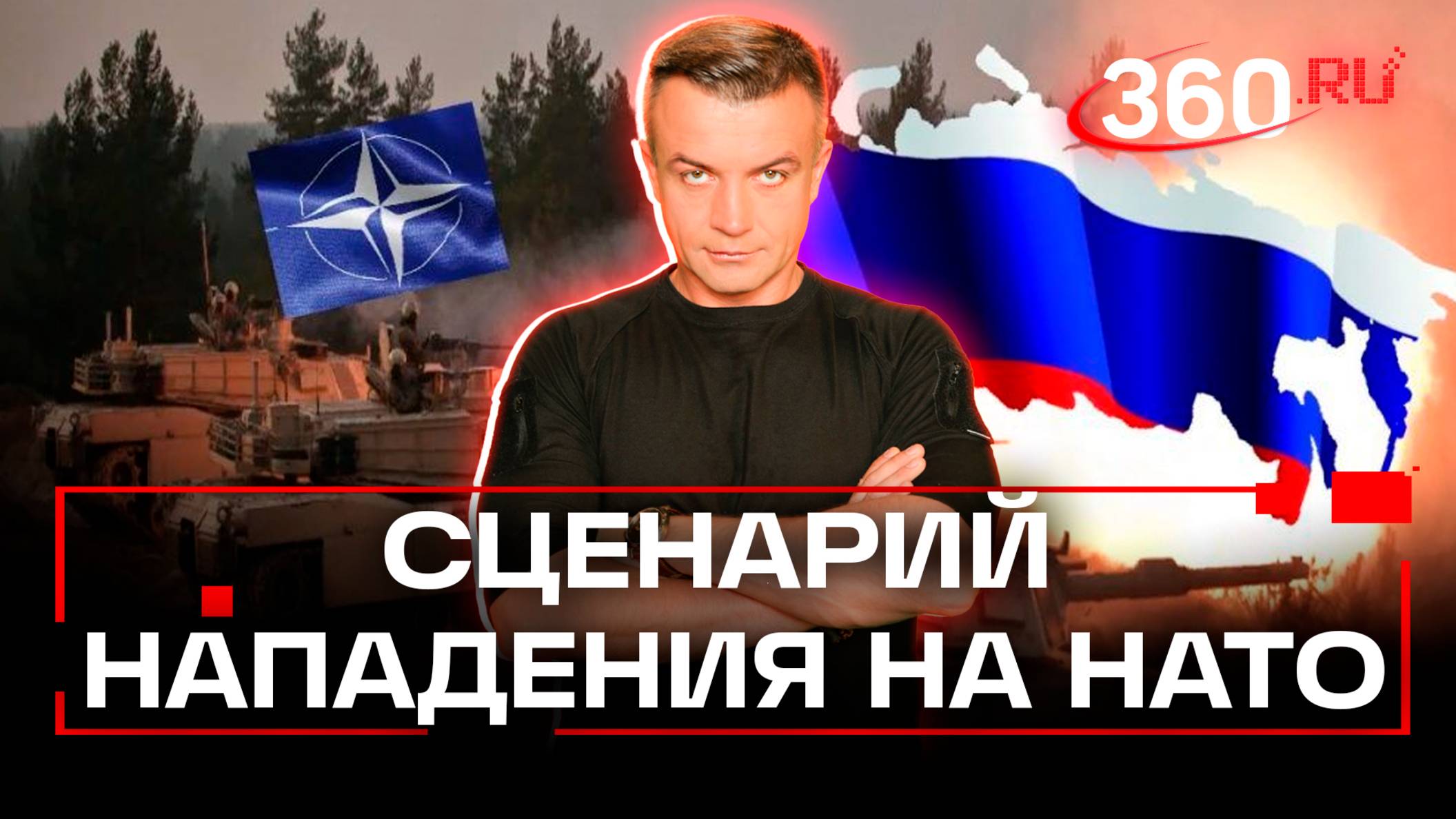 Российская армия отрабатывает сценарии обороны в случае нападения НАТО, сообщают финские СМИ