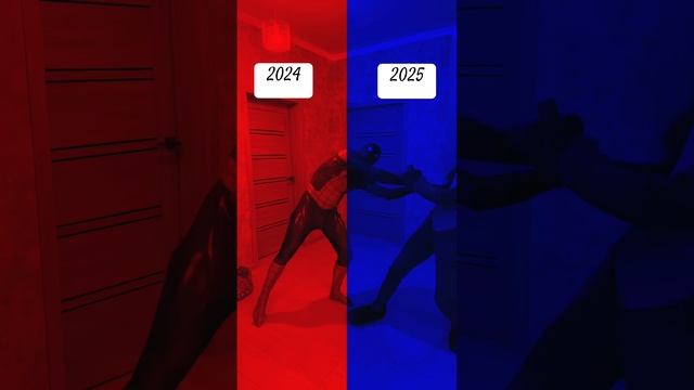 2024 or 2025?