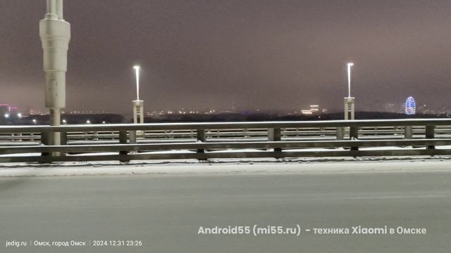 Новогодняя ночь 24/25 Конева - Метромост - Омская крепость