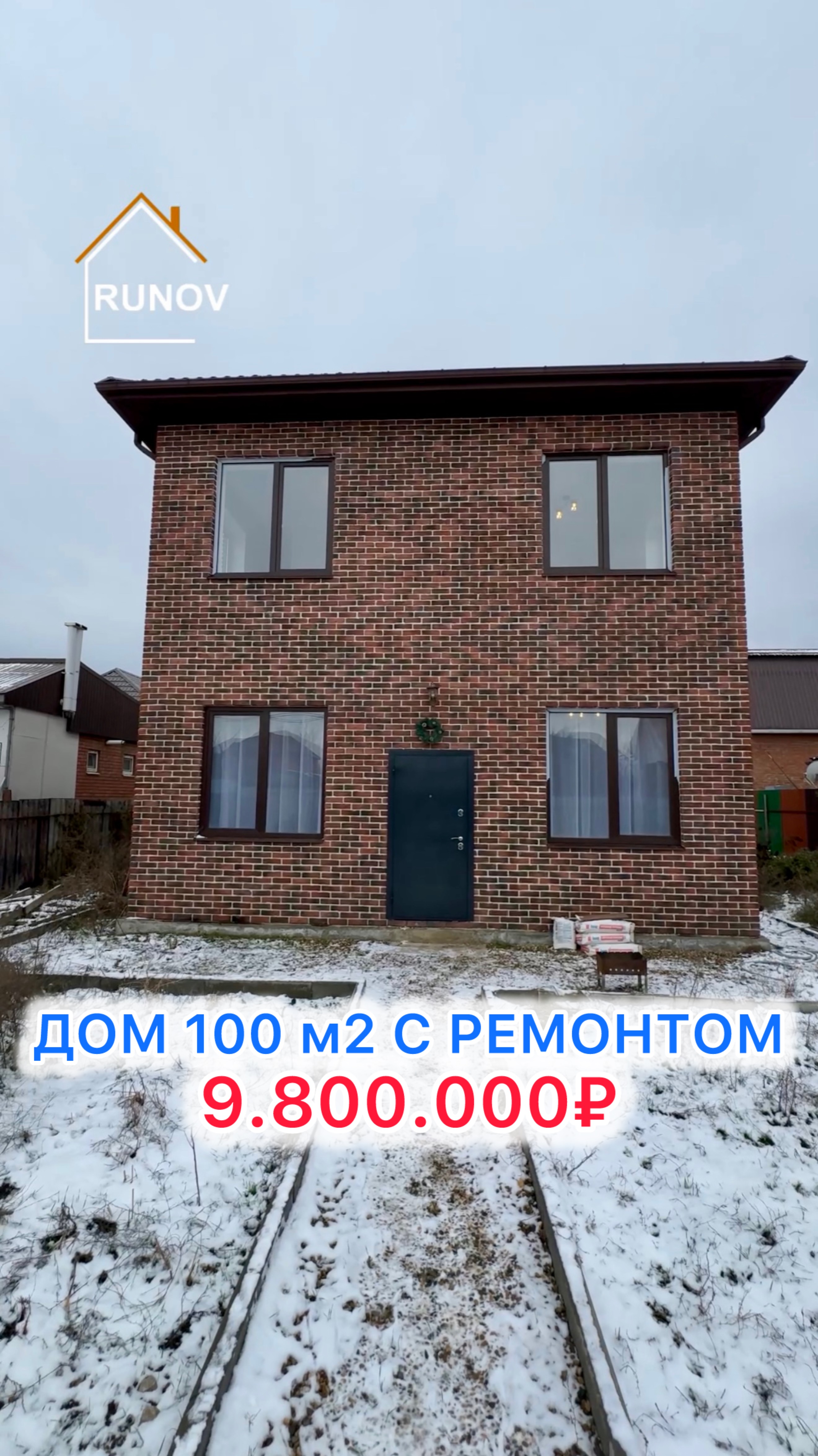 🏝️Дом с ремонтом в Краснодаре...